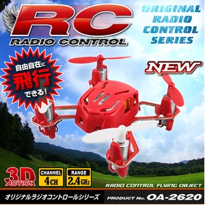 【RCオリジナルシリーズ】ラジコン クアッドコプター ドローン 2.4GHz 4CH対応 6軸ジャイロ搭載 3Dアクション フリップ飛行『CrotoX』(OA-2620) - 拡大画像