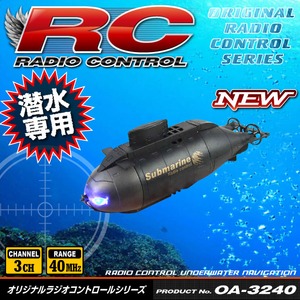 【RCオリジナルシリーズ】ラジコン 小型潜水艦 潜水専用 3CH対応 40MHz  『NUMBER ONE Submarine』 (OA-324K)