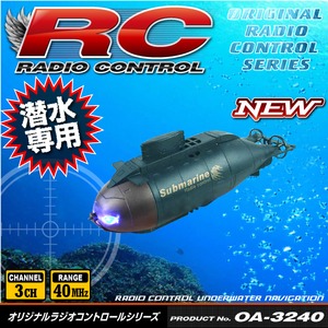 【RCオリジナルシリーズ】ラジコン 小型潜水艦 潜水専用 3CH対応 40MHz  『NUMBER ONE Submarine』 (OA-324B)