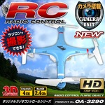 【RCオリジナルシリーズ】小型カメラ搭載ラジコン クアッドコプター ドローン 2.4GHz 4CH対応 6軸ジャイロ搭載 3Dアクション フリップ飛行『F801・C』(OA-3290) HD720P 30FPS