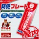 【防犯プレート】【屋内用】ダミーカメラと併用で効果UP！ 防犯用 セキュリティプレート 塩ビ製 「防犯カメラ作動中」（OS-272N）【縦】 - 縮小画像1