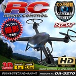 【RCオリジナルシリーズ】小型カメラ搭載ラジコン クアッドコプター ドローン 2.4GHz 4CH対応 6軸ジャイロ搭載 3Dアクション フリップ飛行『007SPY』(OA-3270) HD720P 30FPS