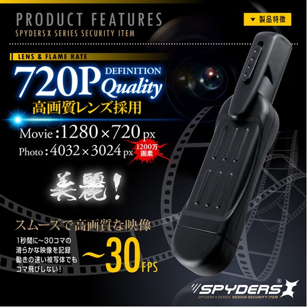 小型カメラ 720P