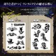 タトゥーシールスペシャルアソートNo.011 『WILD GUY set.B(GM-011)』 人気のデザインを10種類セレクト - 縮小画像2