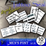 タトゥーシールスペシャルアソートNo.021 『MEN'S FONT set.A(GM-021)』 人気のデザインを10種類セレクト