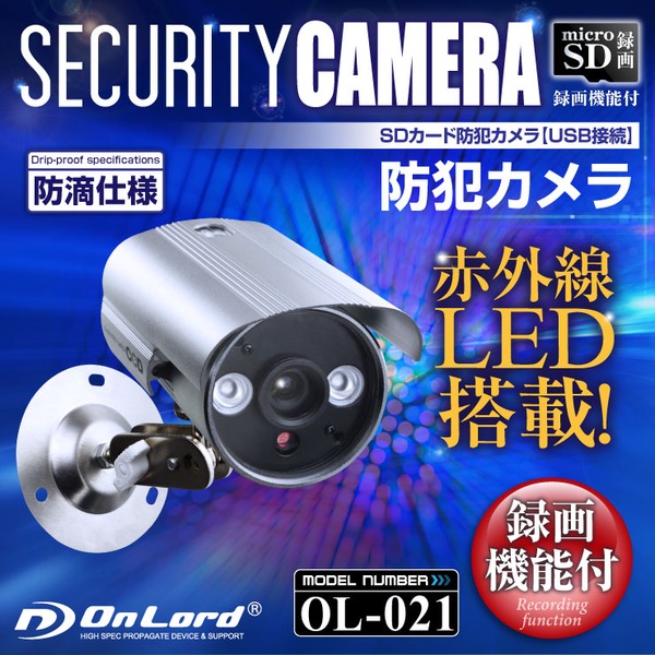 【監視カメラ】【SDカード防犯カメラ】【屋外赤外線暗視カメラ】 赤外線LED USB接続 防滴仕様 オンロード (OL-021) 24時間常時録画 暗視撮影 簡単設置f00