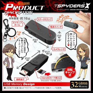 【防犯用】【超小型カメラ】【小型ビデオカメラ】 USBメモリ型カメラ スパイカメラ スパイダーズX (A-485) 1080P 回転キャップ式 外部電源 商品写真4