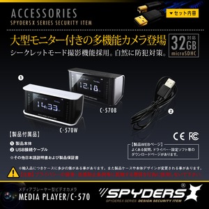 【防犯用】【超小型カメラ】【小型ビデオカメラ】 置時計型カメラ スパイカメラ スパイダーズX (C-570B) ブラック 1080P 液晶画面 赤外線 FMラジオ 【防犯用】【超小型カメラ】【小型ビデオカメラ】 置時計型カメラ スパイカメラ スパイダーズX (C-570B) ブラック 1080P 液晶画面 赤外線 FMラジオ