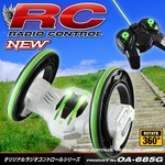 【RCオリジナルシリーズ】ラジコン 二輪型 アクロバット走行 360°スピン 『2ROUND STUNT』(OA-685G) グリーン