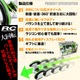 【RCオリジナルシリーズ】ラジコン 二輪型 アクロバット走行 360°スピン 『2ROUND STUNT』(OA-685G) グリーン - 縮小画像3