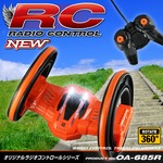 【RCオリジナルシリーズ】ラジコン 二輪型 アクロバット走行 360°スピン 『2ROUND STUNT』(OA-685R) オレンジ