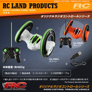 【RCオリジナルシリーズ】ラジコン 二輪型 アクロバット走行 360°スピン 『2ROUND STUNT』(OA-685R) オレンジ 【RCオリジナルシリーズ】ラジコン 二輪型 アクロバット走行 360°スピン 『2ROUND STUNT』(OA-685R) オレンジ