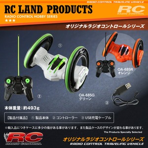 【RCオリジナルシリーズ】ラジコン 二輪型 アクロバット走行 360°スピン 『2ROUND STUNT』(OA-685R) オレンジ 商品写真2