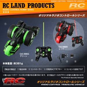 【RCオリジナルシリーズ】ラジコン 5輪型 アクロバット走行 360°スピン 変形 『5ROUND STUNT』(OA-686R) レッド 【RCオリジナルシリーズ】ラジコン 5輪型 アクロバット走行 360°スピン 変形 『5ROUND STUNT』(OA-686R) レッド