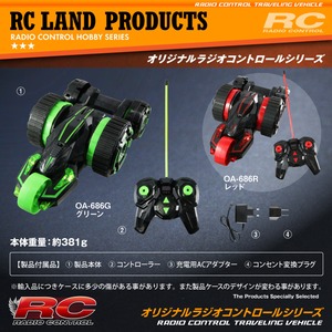 【RCオリジナルシリーズ】ラジコン 5輪型 アクロバット走行 360°スピン 変形 『5ROUND STUNT』(OA-686R) レッド 商品写真2