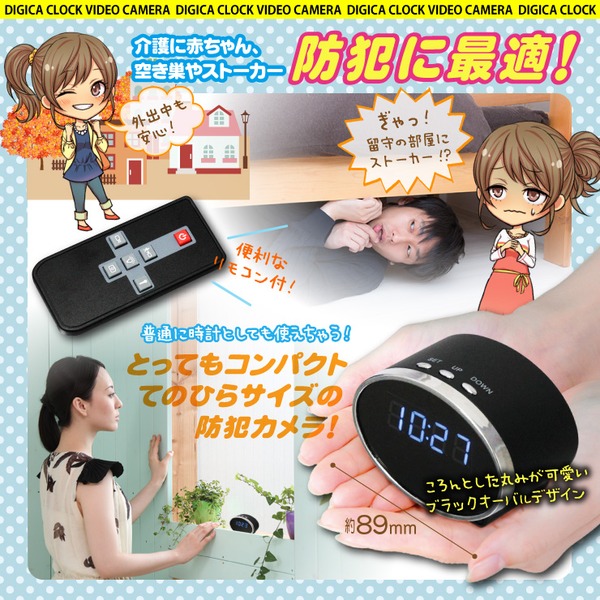 とてもコンパクト。手のひらサイズの防犯カメラ。