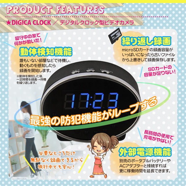 最強の防犯機能がループする