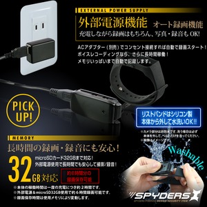 【超小型カメラ】【小型ビデオカメラ】 スマートウォッチ型カメラ スパイカメラ スパイダーズX (W-705) 1080P 写真3連写 microSD32GB対応 商品写真4