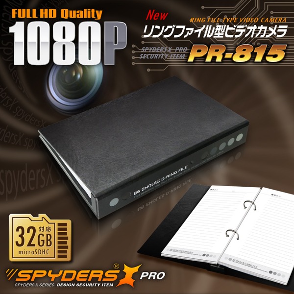 【超小型カメラ】【小型ビデオカメラ】リングファイル型カメラ 手帳 スパイカメラ スパイダーズX PRO (PR-815) B6サイズ 赤外線暗視 人体検知 8000mAhf00