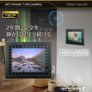 【超小型カメラ】【小型ビデオカメラ】アートフレーム型カメラ フォトフレーム スパイカメラ スパイダーズX PRO (PR-816) スパイカメラ 赤外線暗視 人体検知 省電力モデル 商品写真5