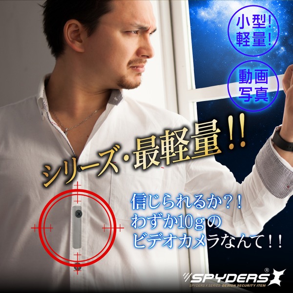 隠しカメラ ボタン型カメラ (M-936) 超軽量10gで証拠撮り
