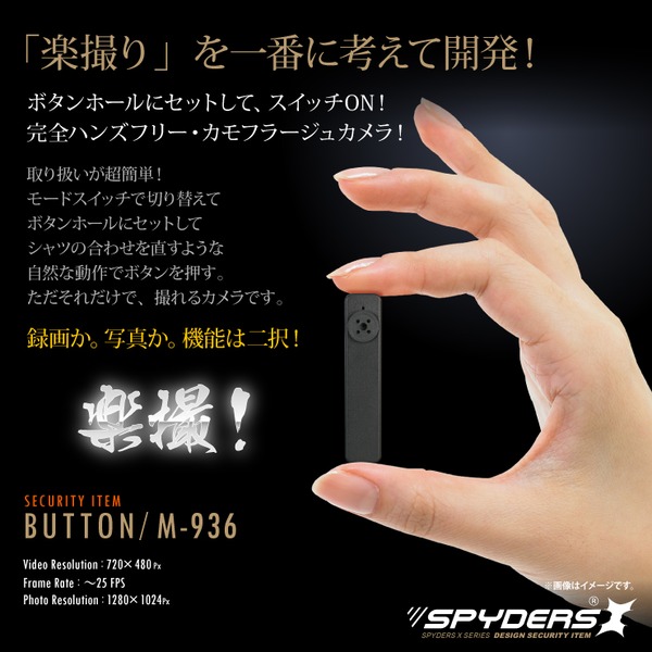 隠しカメラ ボタン型カメラ (M-936) 超軽量10gで証拠撮り
