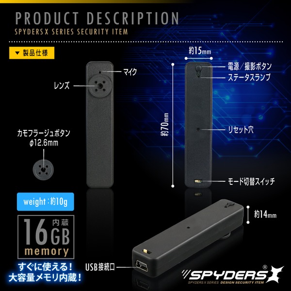 隠しカメラ ボタン型カメラ (M-936) 超軽量10gで証拠撮り