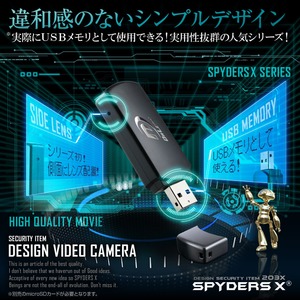 【防犯用】【超小型カメラ】【小型ビデオカメラ】 USBメモリ型カメラ スパイカメラ スパイダーズX (A-401) 1080P サイドレンズ 32GB対応 商品写真3