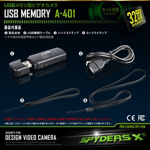 【防犯用】【超小型カメラ】【小型ビデオカメラ】 USBメモリ型カメラ スパイカメラ スパイダーズX (A-401) 1080P サイドレンズ 32GB対応 商品写真2