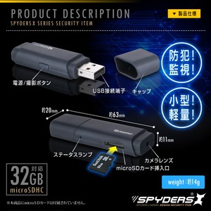 【防犯用】【超小型カメラ】【小型ビデオカメラ】 USBメモリ型カメラ スパイカメラ スパイダーズX (A-490) 1080P 写真5連写 32GB対応 商品写真2