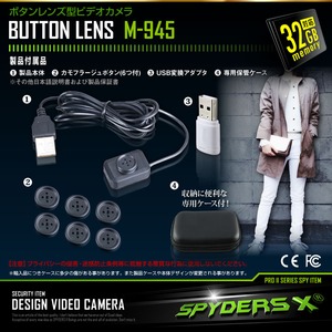 【防犯用】【超小型カメラ】【小型ビデオカメラ】ボタン型カメラ スパイカメラ スパイダーズX (M-945) 小型カメラ 1080P　簡単操作 32GB対応 商品写真2