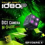 【防犯用】【超小型カメラ】【小型ビデオカメラ】サイコロ型 スパイカメラ スパイダーズX (M-946B) ブラック 1080P 赤外線暗視 動体検知
