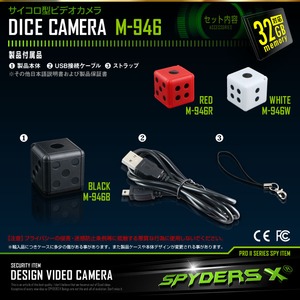 【防犯用】【超小型カメラ】【小型ビデオカメラ】サイコロ型 スパイカメラ スパイダーズX (M-946B) ブラック 1080P 赤外線暗視 動体検知 商品写真2