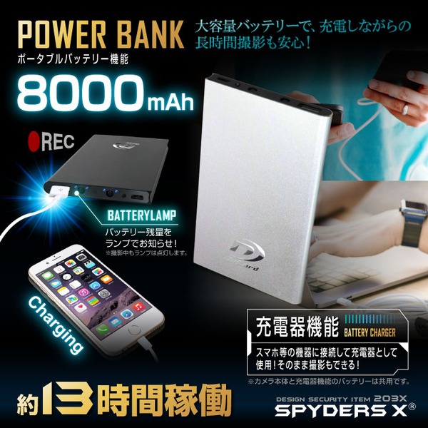 【防犯用】【超小型カメラ】【小型ビデオカメラ】モバイルバッテリー型 スパイカメラ スパイダーズX (A-612S) メタリックシルバー 1080P 赤外線LED 動体検知 自動回転機能 64GB対応