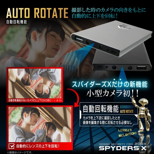 【防犯用】【超小型カメラ】【小型ビデオカメラ】モバイルバッテリー型 スパイカメラ スパイダーズX (A-612S) メタリックシルバー 1080P 赤外線LED 動体検知 自動回転機能 64GB対応