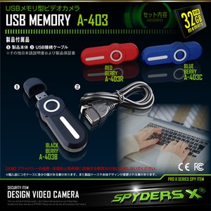 【防犯用】【超小型カメラ】【小型ビデオカメラ】 USBメモリ型カメラ スパイカメラ スパイダーズX (A-403B) ブラック 光るボタン 1080P 32GB対応 【防犯用】【超小型カメラ】【小型ビデオカメラ】 USBメモリ型カメラ スパイカメラ スパイダーズX (A-403B) ブラック 光るボタン 1080P 32GB対応