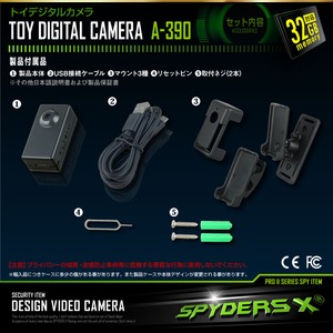 【防犯用】【超小型カメラ】【小型ビデオカメラ】トイカメラ トイデジ デジタルムービーカメラ スパイダーズX(A-390) 1080P 動体検知 32GB対応 【防犯用】【超小型カメラ】【小型ビデオカメラ】トイカメラ トイデジ デジタルムービーカメラ スパイダーズX(A-390) 1080P 動体検知 32GB対応