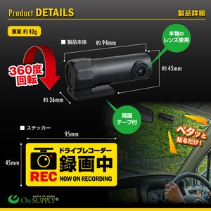 【ダミーカメラ、防犯カメラ、監視カメラ 】ダミードラレコ+ステッカー オンサプライ (OS-201) 防犯ダミー ドライブレコーダー 煽り運転抑止 【ダミーカメラ、防犯カメラ、監視カメラ 】ダミードラレコ+ステッカー オンサプライ (OS-201) 防犯ダミー ドライブレコーダー 煽り運転抑止