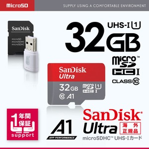 【防犯用】【小型カメラ向け】 SanDisk Ultra microSDHC 32GB Class10 UHS-I A1 アダプタ付 並行輸入品 OS-111 【スパイダーズX認定】