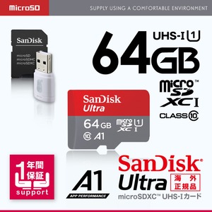 【防犯用】【小型カメラ向け】 SanDisk Ultra microSDXC 64GB Class10 UHS-I A1 アダプタ付 並行輸入品 OS-112【スパイダーズX認定】