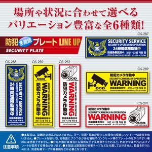 オンサプライ(On SUPPLY) 防犯 セキュリティ プレート「防犯カメラ作動中」 PP製 多言語対応 OS-290 【2枚セット】 オンサプライ(On SUPPLY) 防犯 セキュリティ プレート「防犯カメラ作動中」 PP製 多言語対応 OS-290 【2枚セット】