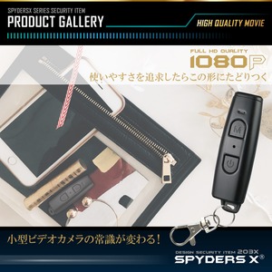 【防犯用】【超小型カメラ】【小型ビデオカメラ】スパイダーズX ビデオカメラユニット 1080P 128GB対応 スパイカメラ (U-202) 【防犯用】【超小型カメラ】【小型ビデオカメラ】スパイダーズX ビデオカメラユニット 1080P 128GB対応 スパイカメラ (U-202)