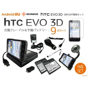 htc EVO 3D 졼ɥ뽼ŴͽХåƥ꡼ֺܥɡ㡼㡼վݸ9å ISW12HT