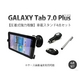 GALAXY Tab 7.0 Plus ギャラクシータブ7.0 カーナビスタンドホルダー 車載マウント カーチャージャー・ケーブル・スタイラスペン4点セット - 縮小画像1