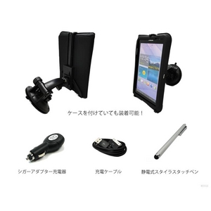 GALAXY Tab 7.0 Plus ギャラクシータブ7.0 カーナビスタンドホルダー 車載マウント カーチャージャー・ケーブル・スタイラスペン4点セット