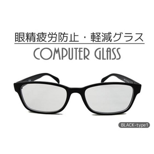 【眼精疲労防止・軽減】コンピューターグラス(パソコン用眼鏡)ケース付 ブラック(黒) タイプ1