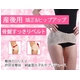 【産後用】骨盤矯正・骨盤すっきりベルト S〜Mサイズ