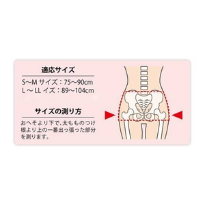 【産後用】骨盤矯正・骨盤すっきりベルト S～Mサイズ