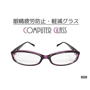 【眼精疲労防止・軽減】コンピューターグラス（パソコン用眼鏡）ケース付 ピンク