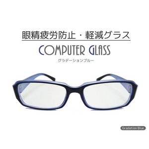 【眼精疲労防止・軽減】コンピューターグラス(パソコン用眼鏡)ケース付 グラデーションブルー 青